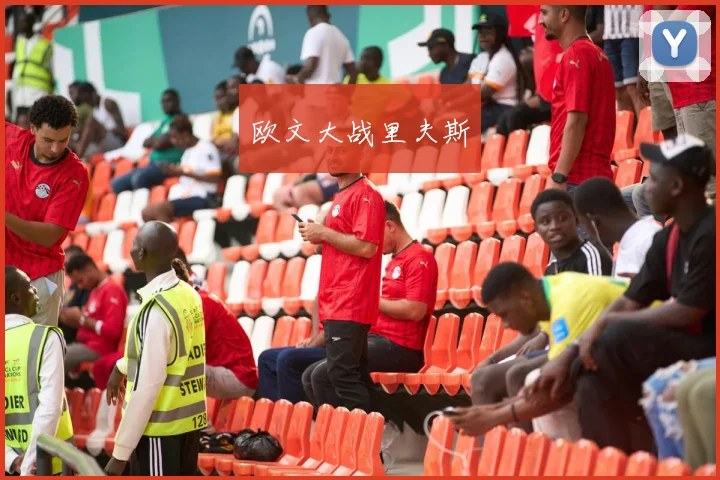 欧文大战里夫斯