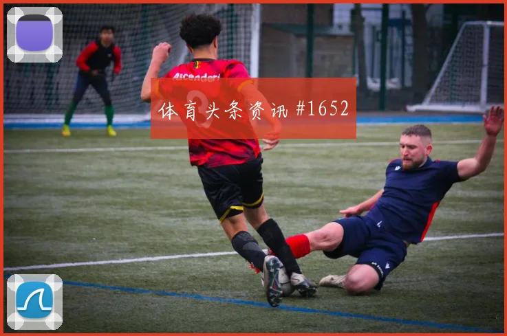 贝林厄姆点球救主后怒吼费耶诺德新王诞生