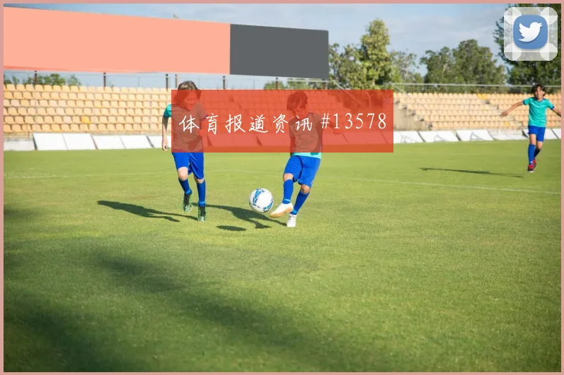 布赖坎面对西班牙队防线能否主导反击破门机会分析