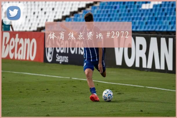 2026世界杯伊拉克vs法国上半场看点