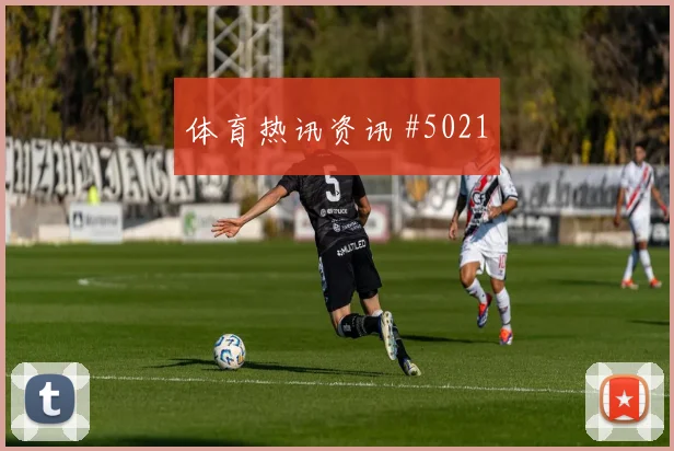 阿尔及利亚对阿根廷赛前首发走势