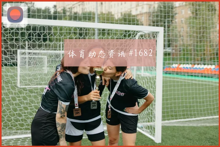 欧洲杯塞尔维亚法国主场沸腾淘汰热门全场回放