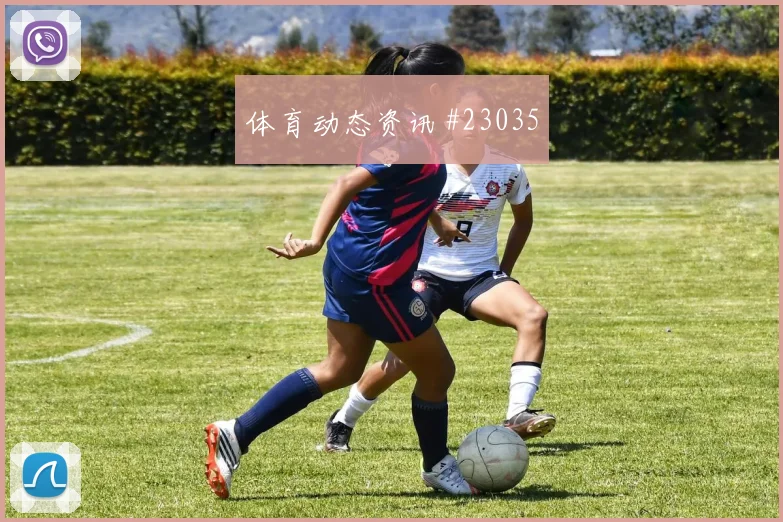 阿尔克马尔信息汇总：从防守强度看比赛风格