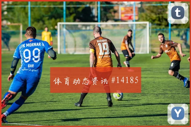 多萨里面对佛得角防线能否送出助攻前场支点分析